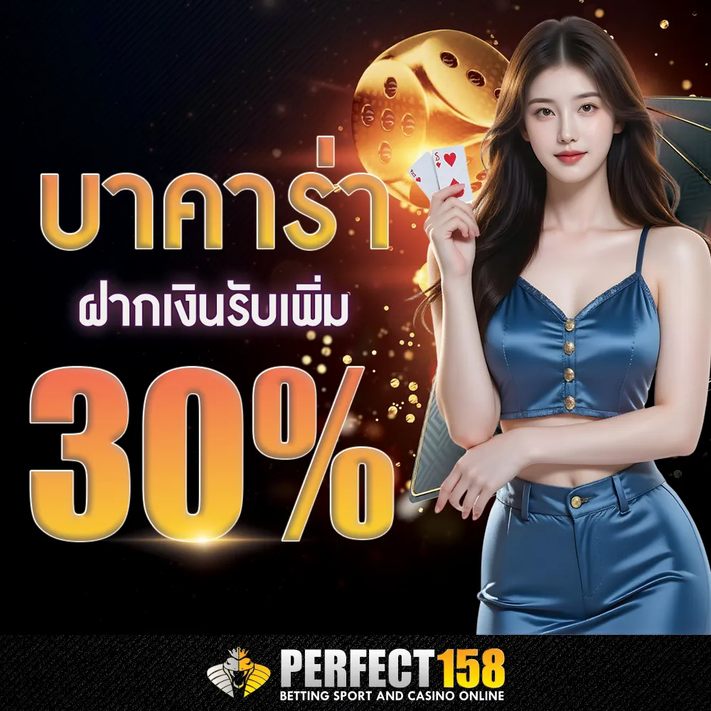 Baccarat deposit and get extra money